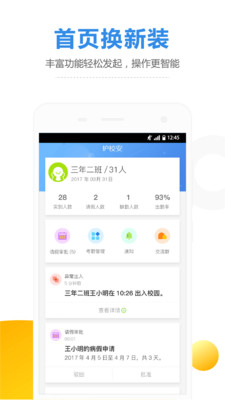 ��У��ר�ð�v3.4.0 ��׿��