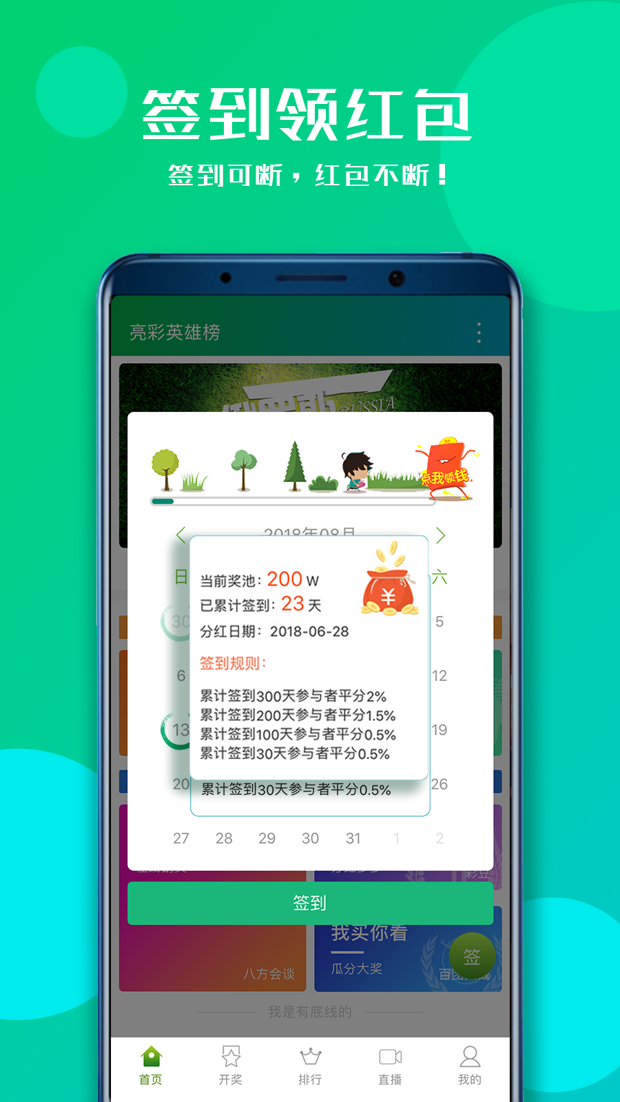 ����Ӣ�۰�v1.3.0 ��׿��