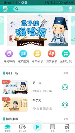 ��ѧ��ѧv1.1.0.5 ��׿��