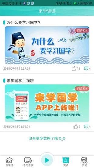 ��ѧ��ѧv1.1.0.5 ��׿��
