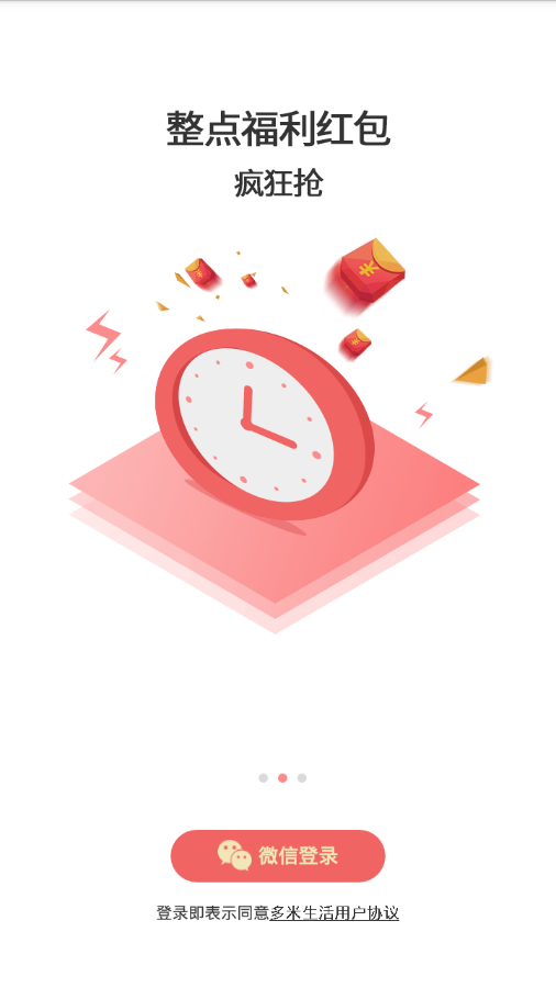 ������ýappv1.0.2 ���°�