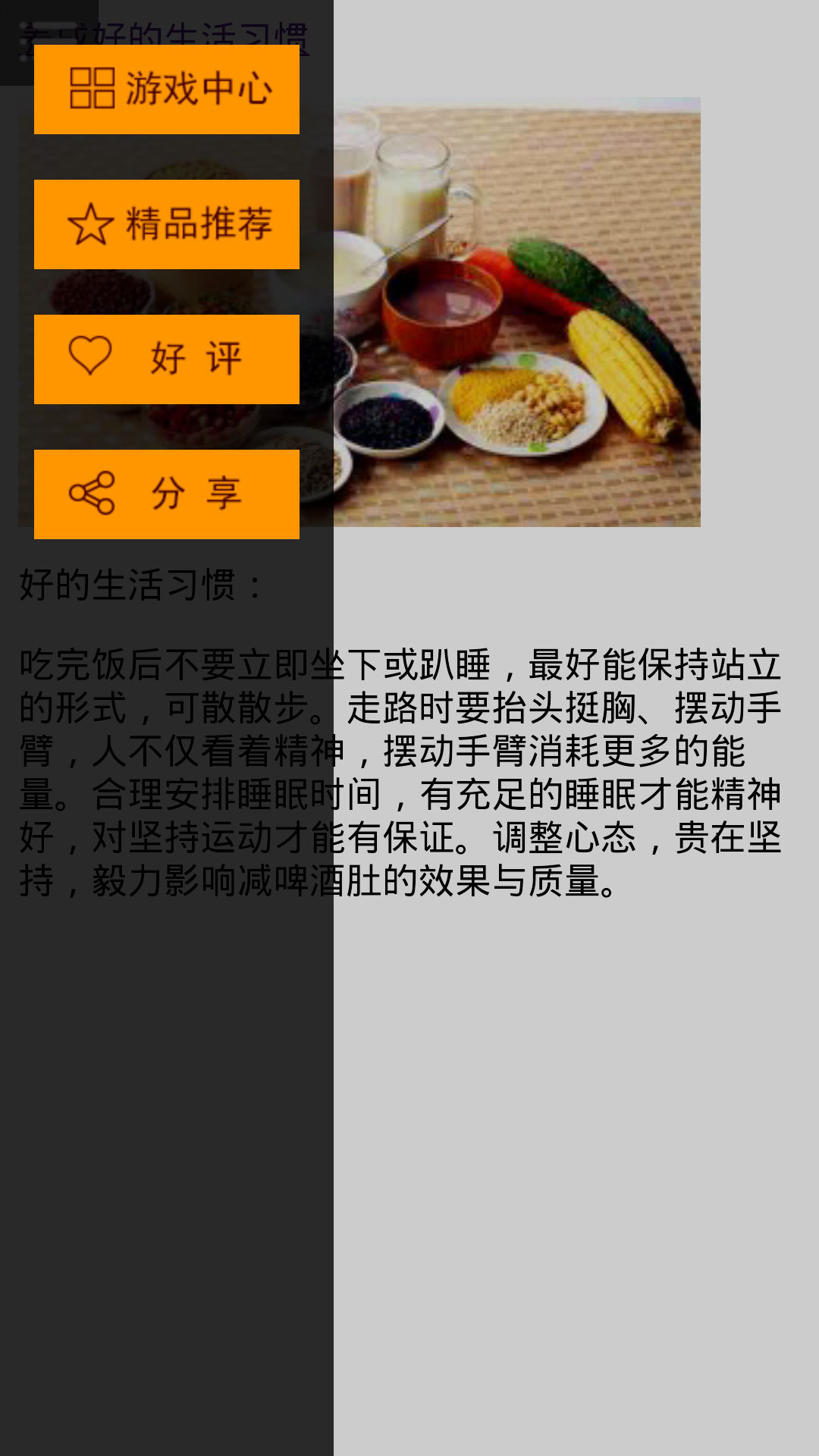 ơ�ƶǼ�������v1.1.2 ��׿��