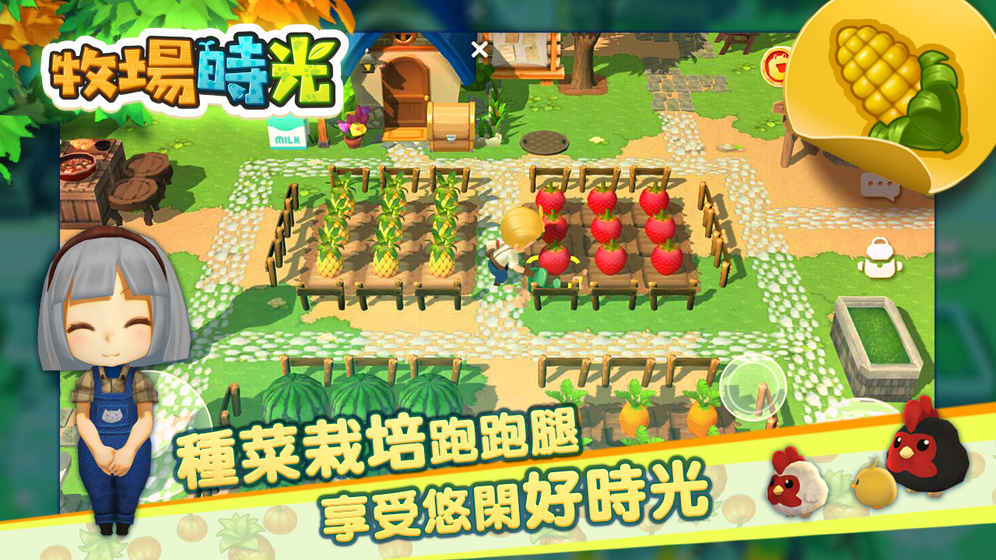 NatureVille(����ʱ��)v1.1 ��׿��