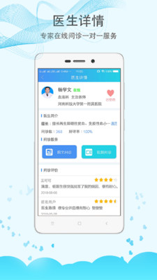 ��ҽ��ҽ��v5.3.0 ���°�