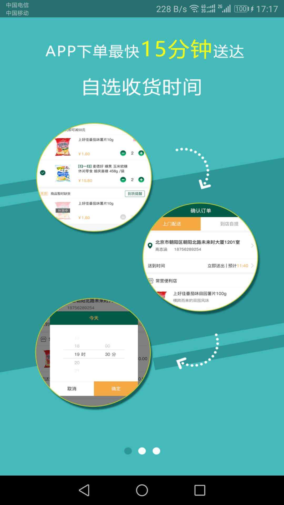�����appv1.4.8 ���°�