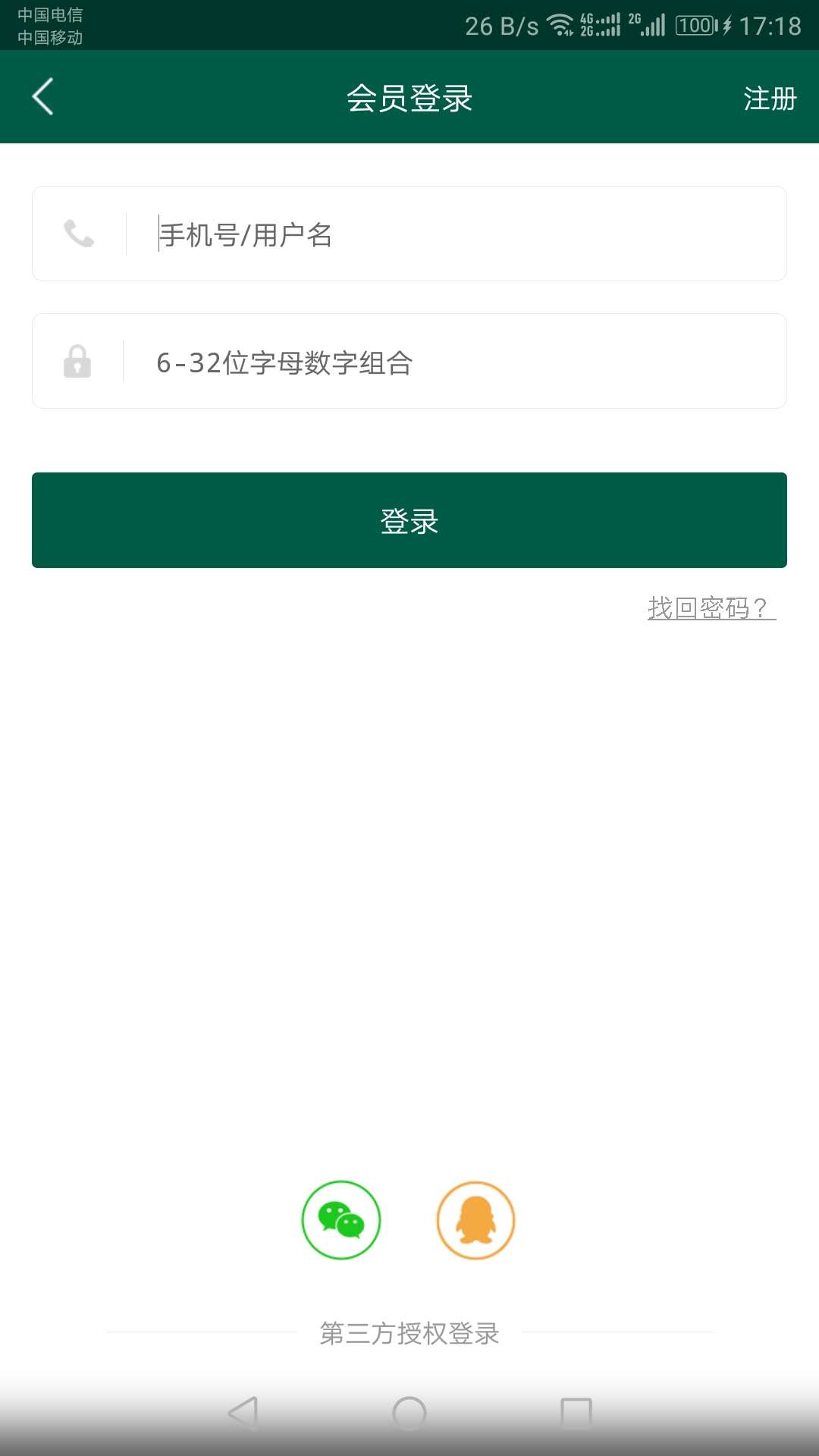 �����appv1.4.8 ���°�