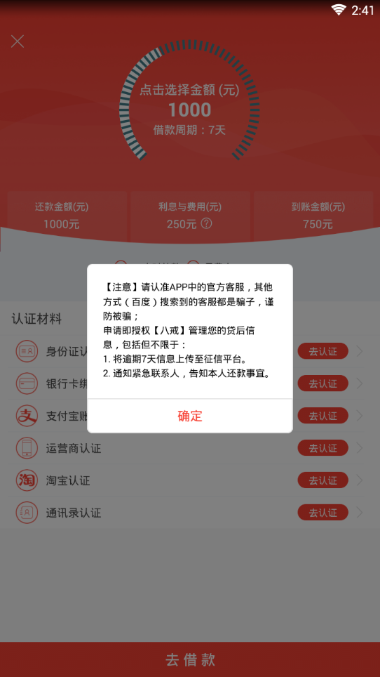 �˽�v1.0.0.1 ��׿��