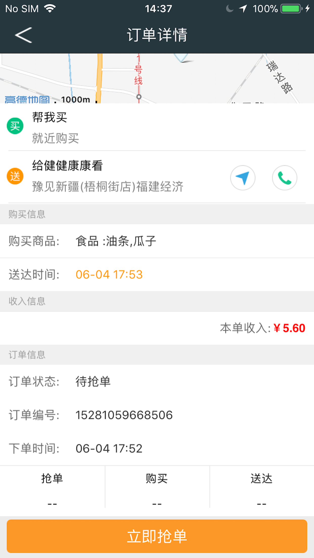 �����������Ͷ�v1.0.0 ��׿��