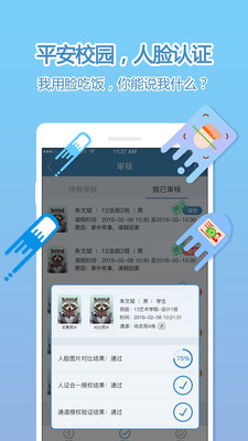 face����ͨv1.0 ��׿��
