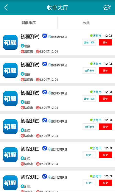 ���̵���v2.2.8 ��׿��