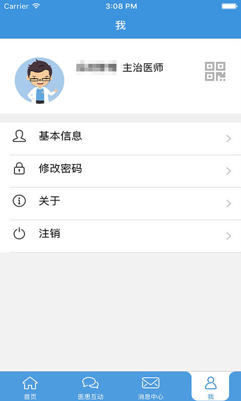 ����ҽԺҽ��v3.4.8 ��׿��