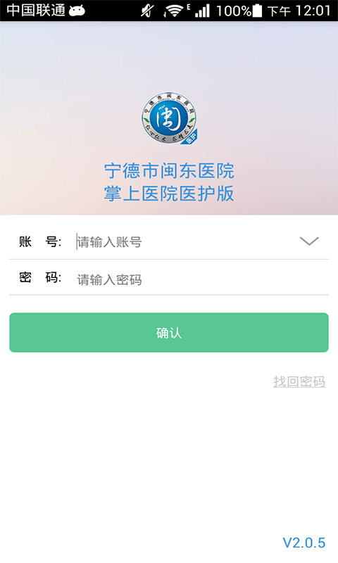����ҽԺҽ��v3.4.8 ��׿��