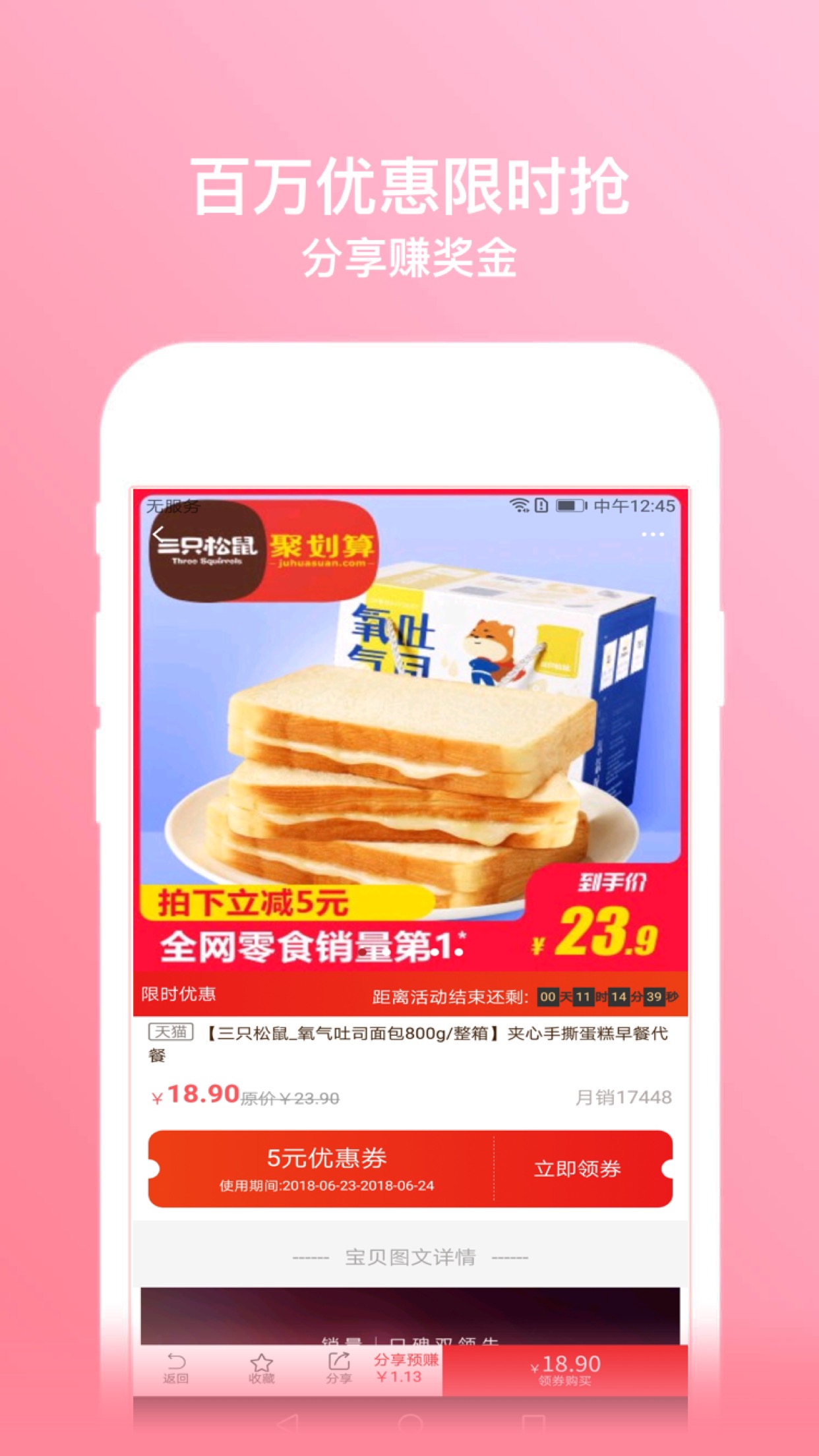 С���Żݰ�appv1.6.580 ��׿��
