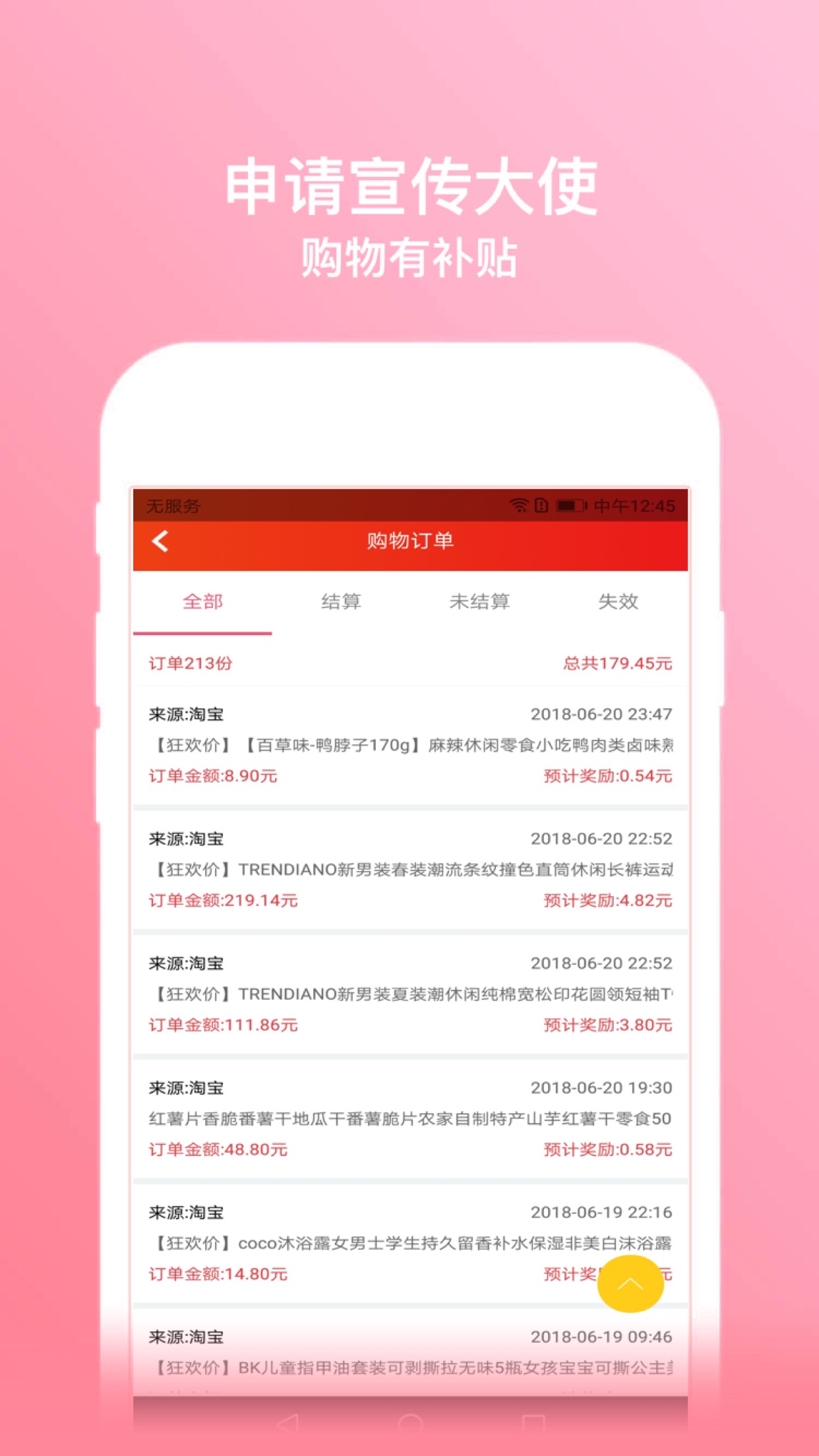 С���Żݰ�appv1.6.580 ��׿��