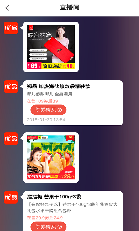 ��Ʒ��ɱ��appv3.0.0 ���°�