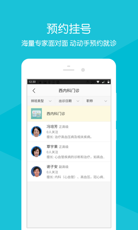 �㽭ʡ��ҽԺv2.13.2 ��׿��