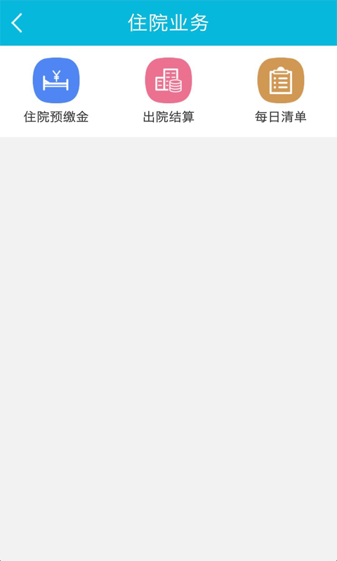 ������ҽҽԺv1.65 ��׿��
