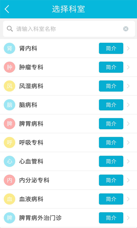 ������ҽҽԺv1.65 ��׿��
