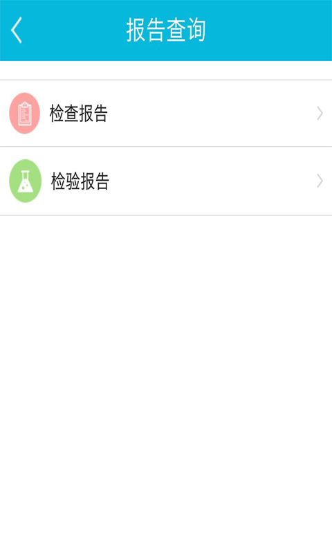 ������ҽҽԺv1.65 ��׿��