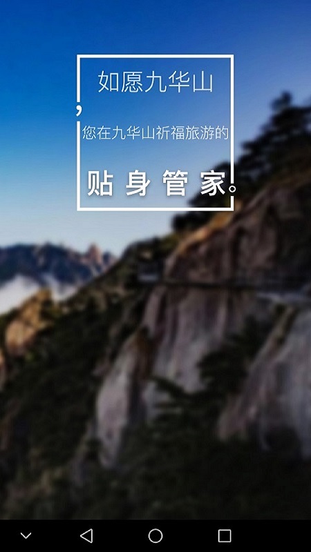 ��Ը�Ż�ɽappv1.0 ���°�