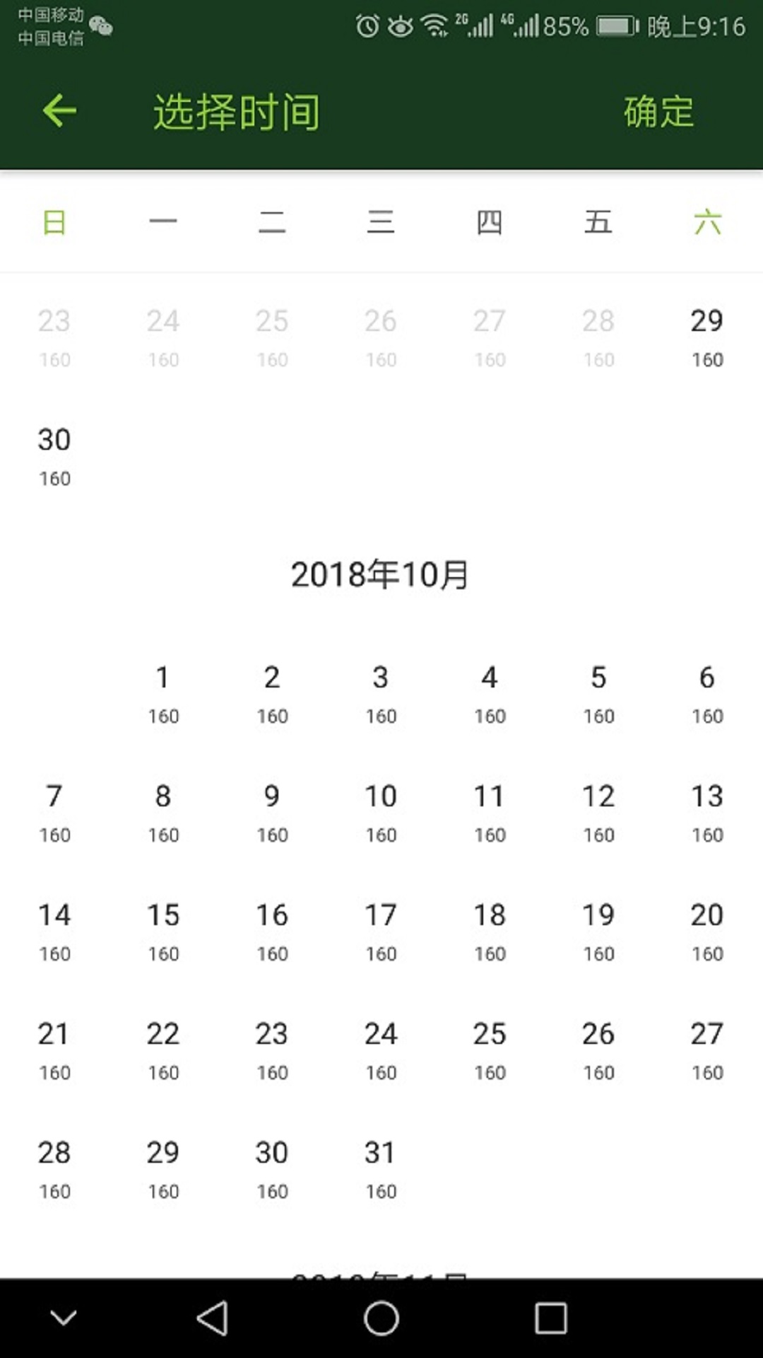 ��Ը�Ż�ɽappv1.0 ���°�