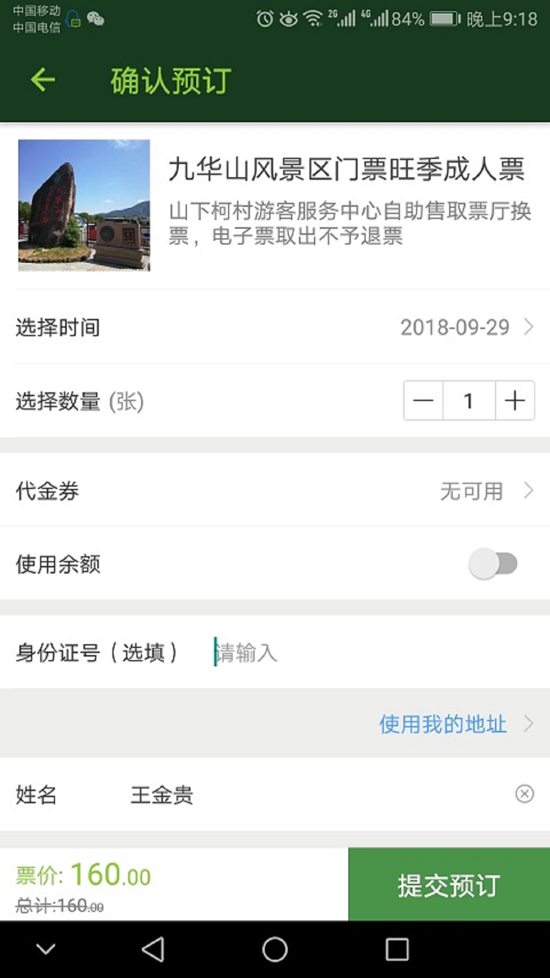 ��Ը�Ż�ɽappv1.0 ���°�