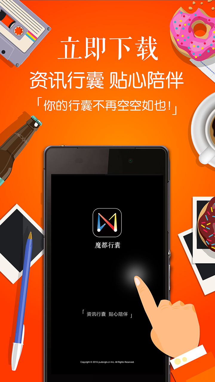 ħ������appv2.9.0 ���°�
