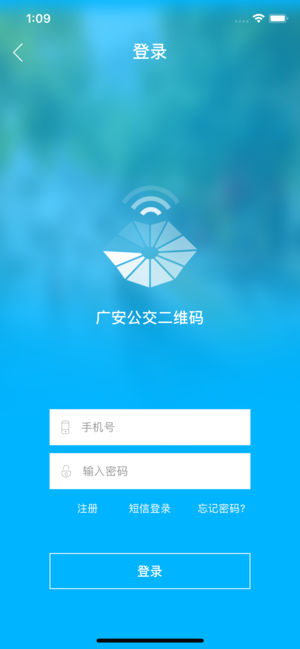 �㰲������ά��appv1.0.10 ���°�