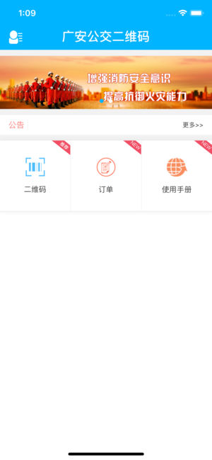 �㰲������ά��appv1.0.10 ���°�