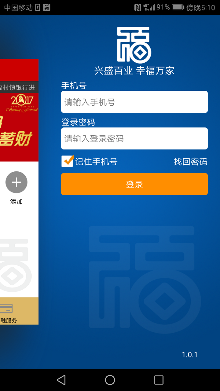 �˸���������appv1.2.4 ���°�
