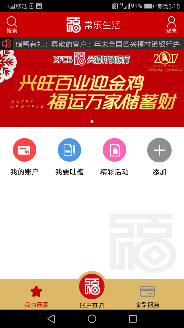 �˸���������appv1.2.4 ���°�