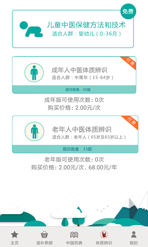 ҩ����v3.2.02 ��׿��