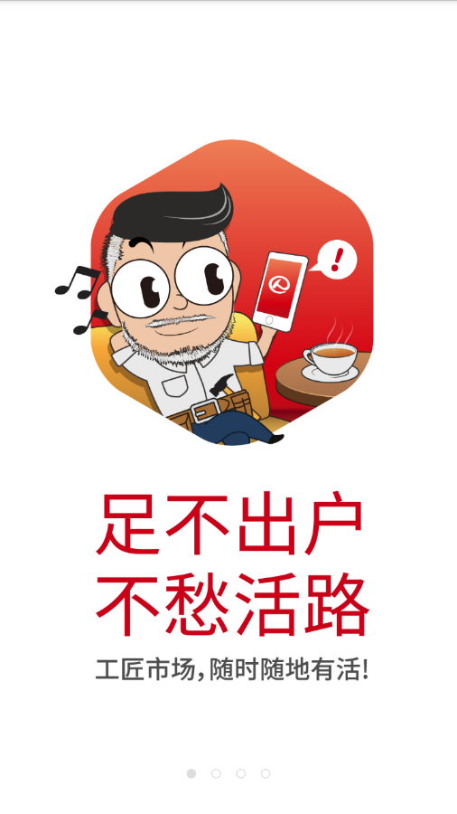 �칤�ɽ�appv1.6.6 ���°�