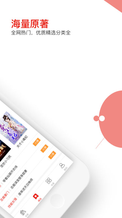 �ƶ�С˵iOS��v1.0.6 iPhone��