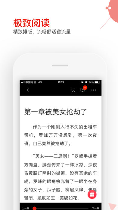 �ƶ�С˵iOS��v1.0.6 iPhone��