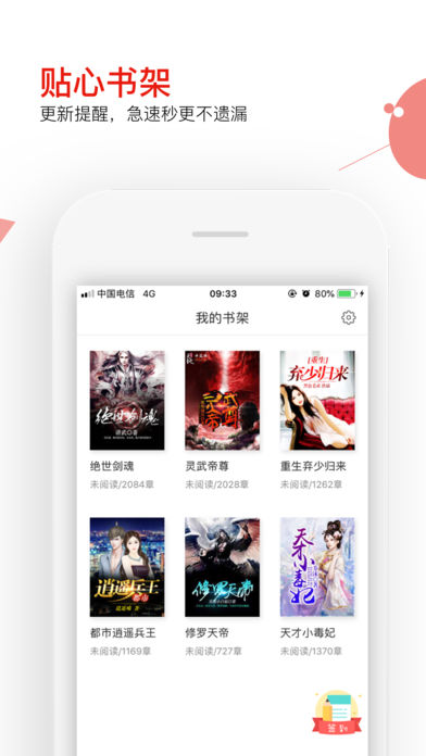 �ƶ�С˵iOS��v1.0.6 iPhone��