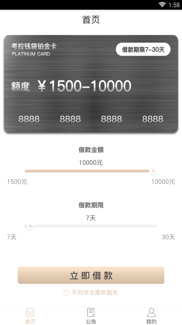 ����Ǯ��v1.0.1 ��׿��