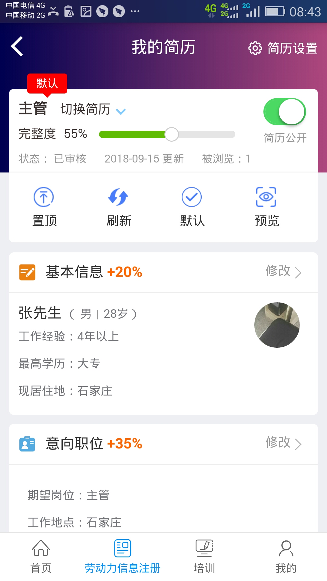 ��ҵ��ƶ��appv1.0.6 ��׿��