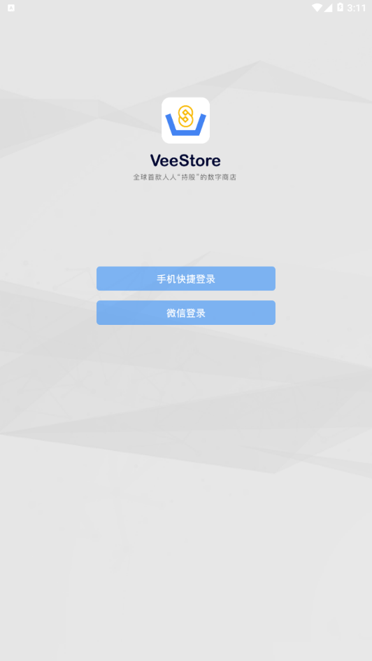 VeeStore appv0.21.52 ���°�