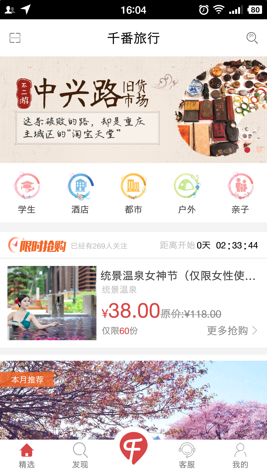ǧ������v2.2.4 ��׿��