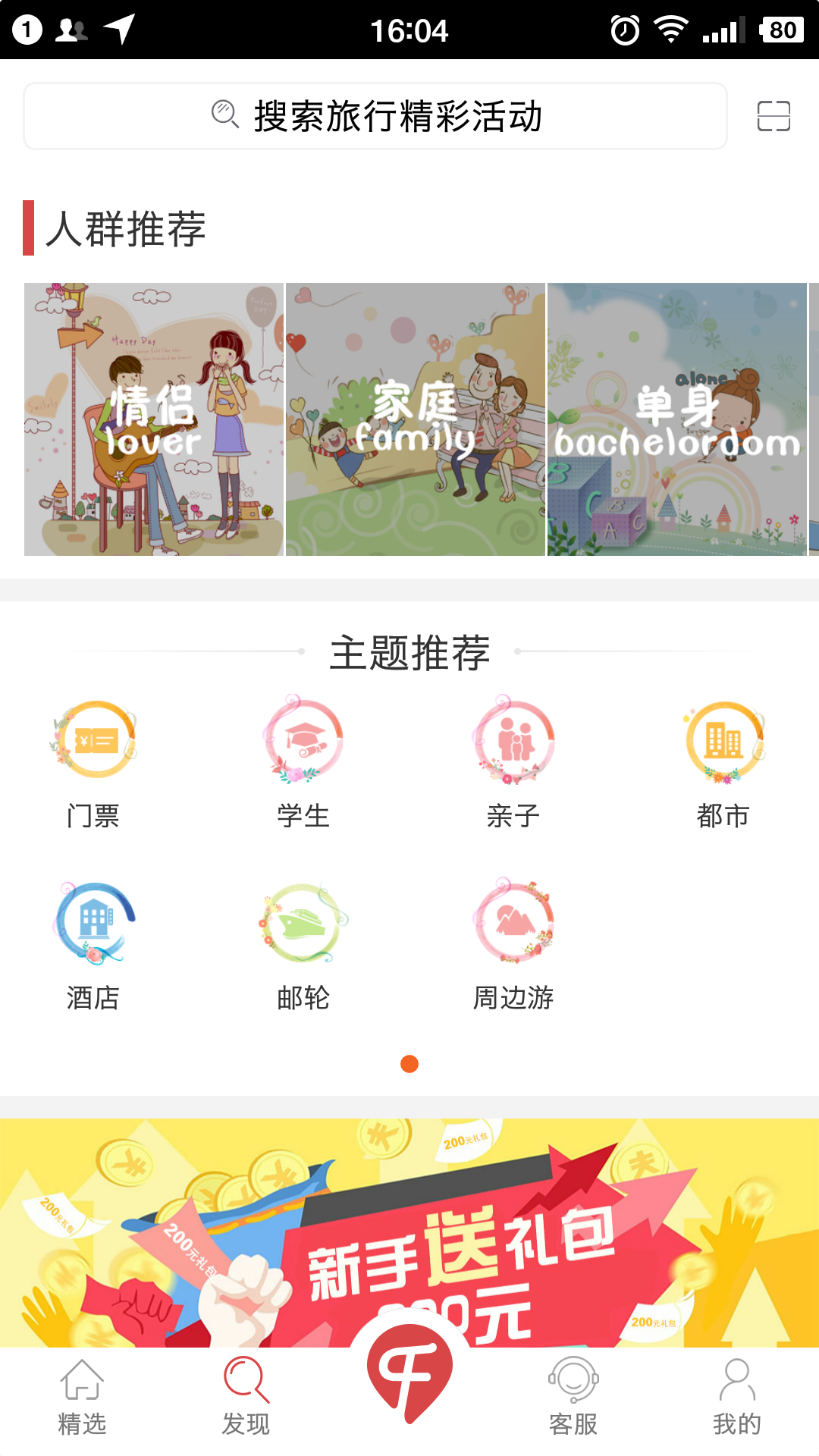 ǧ������v2.2.4 ��׿��