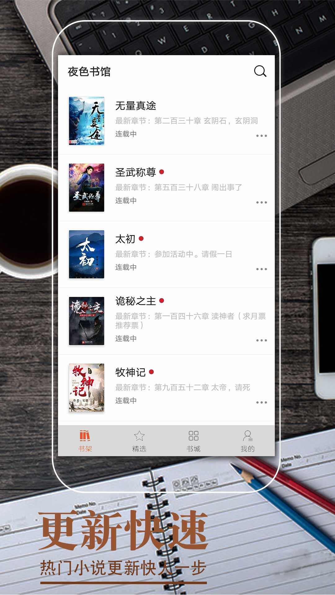 ҹɫ���appv1.3.0 ���°�