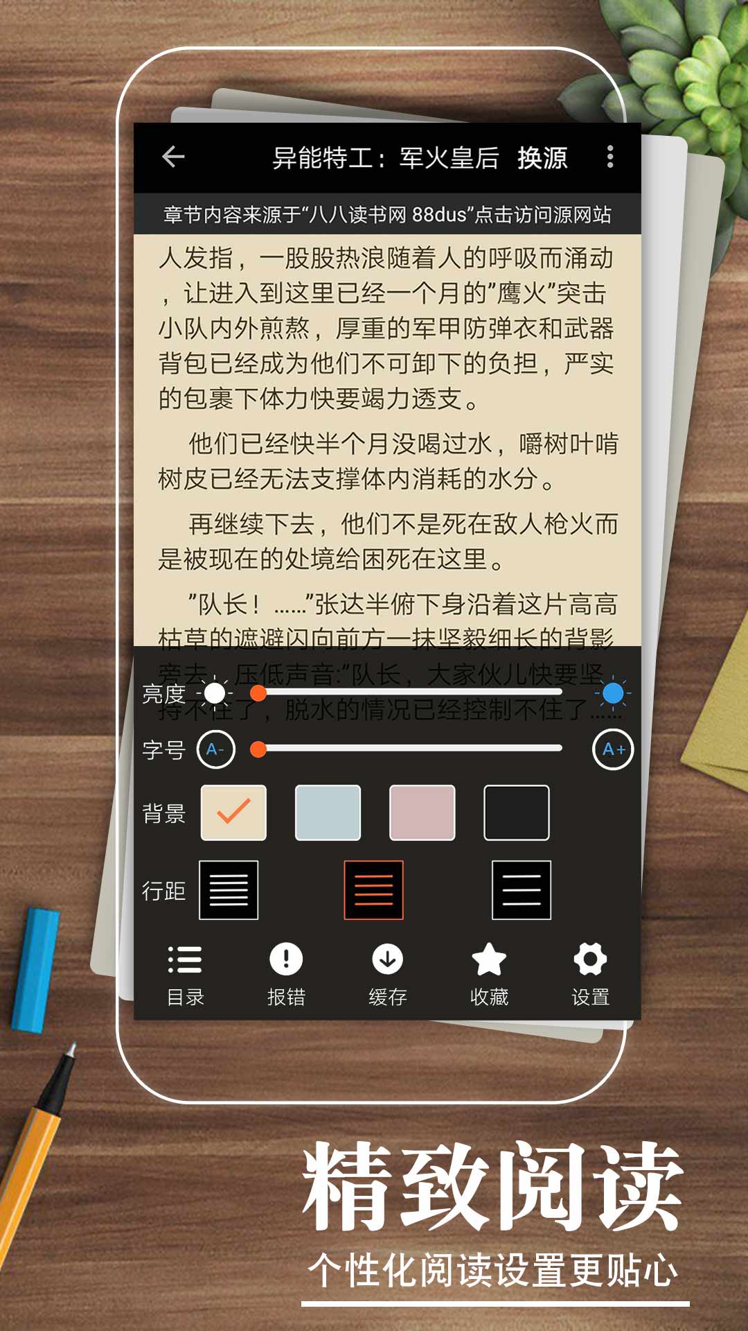 ҹɫ���appv1.3.0 ���°�