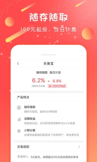 ����Ǯ��-Ͷ������v1.3.1 ��׿��