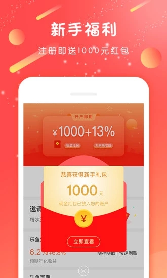 ����Ǯ��-Ͷ������v1.3.1 ��׿��