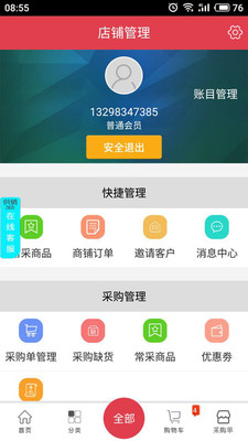 ����365����v2.8 ���°�