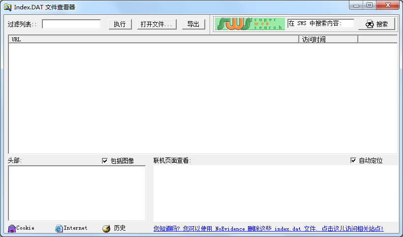 dirInDeXv1.2 官方版