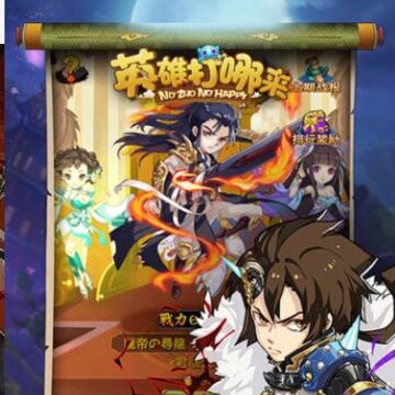 英雄打哪儿来九游版 英雄打哪儿来九游版