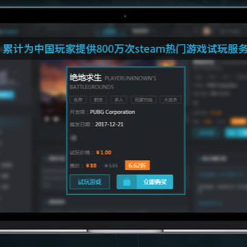 Steam游戏助手 Steam游戏助手