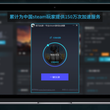 Steam游戏助手 Steam游戏助手